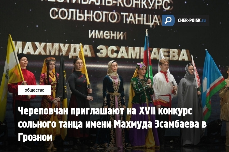 XVII конкурс сольного танца имени Махмуда Эсамбаева