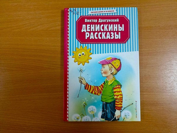 Литературный калейдоскоп «Почитай-ка вместе с папой»