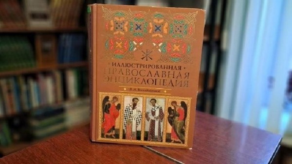 Час православия «Азбука православия для детей»
