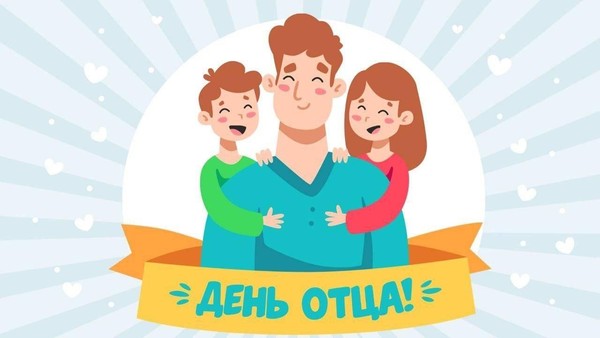 «Через время с папой»