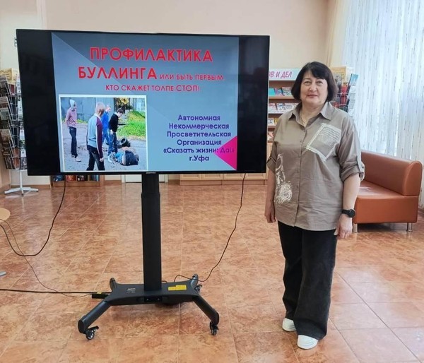 Актуальный разговор «Кибербуллинг и Буллинг – шалость или угроза жизни?»