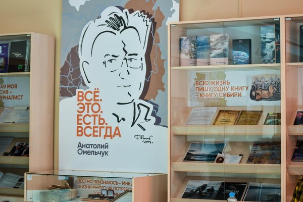 Обзор экспозиции «Всё. Это. Есть. Всегда»