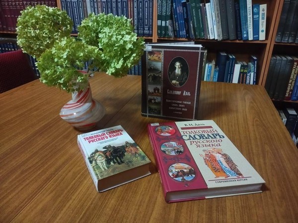 Программа «Великий собиратель слов»
