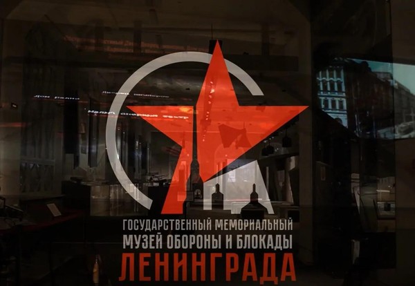 V Санкт-Петербургский Международный исторический форум «Великая Отечественная война. 1941 год. Трагедия и подвиг народов СССР»