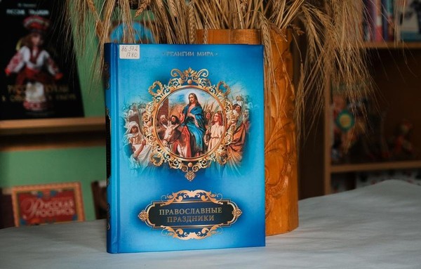 Занятие «Покров: история праздника»