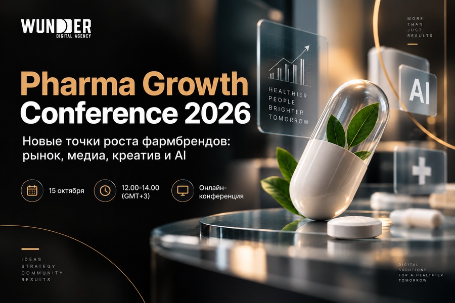 Pharma Growth Conference 2026