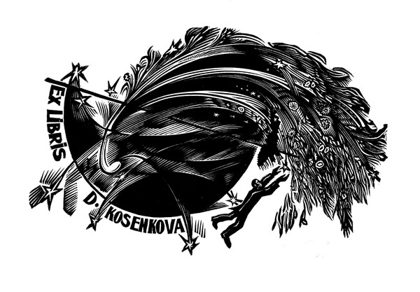 Выставка «Ламповая графика»