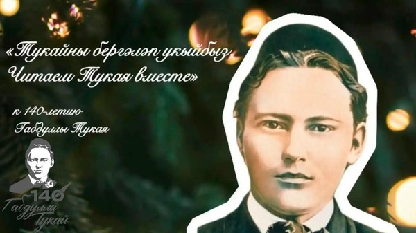 Сказочный урок «Мастерская сказок Тукая»