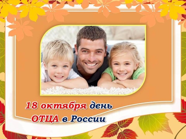 Литературный обзор «Отец, как много в этом слове»