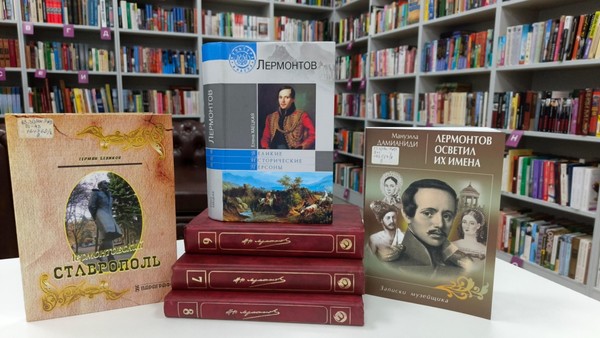 Час классики «Луна» русской поэзии Михаил Лермонтов»