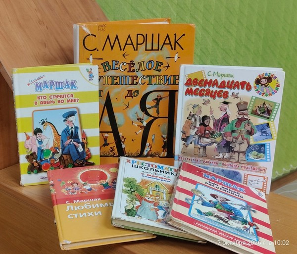 Литературно–игровая программа «Волшебная страна Маршака»