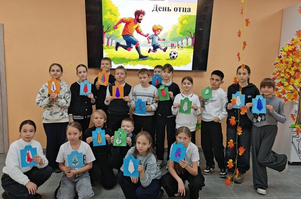 День отца