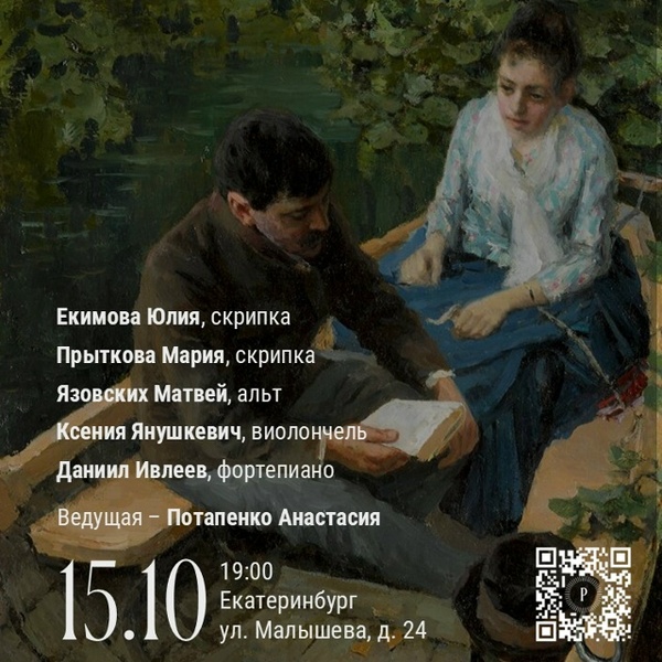 Камерный концерт студентов УГК