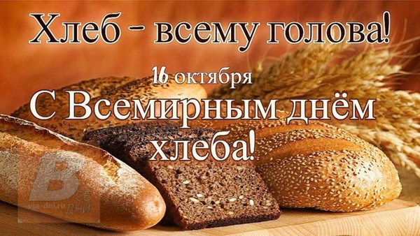 Литературно-познавательный вечер «Слава миру на Земле! Слава хлебу на столе!»