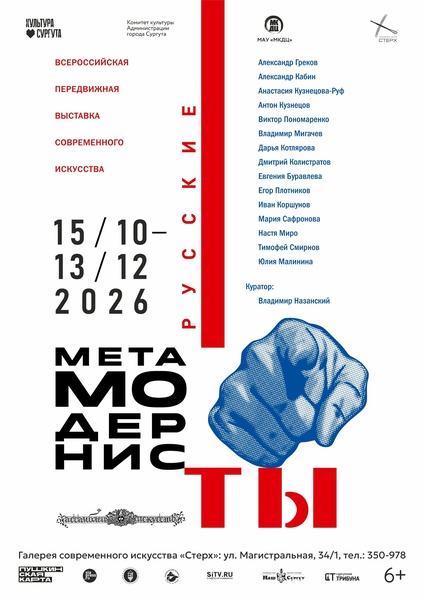 Галерея современного искусства «Стерх»
