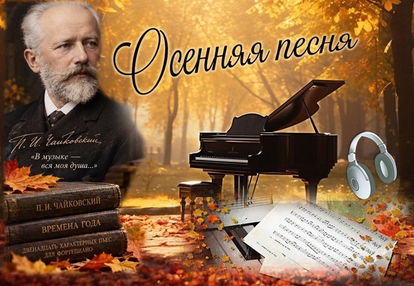 Аудио-рубрика «История одного произведения»