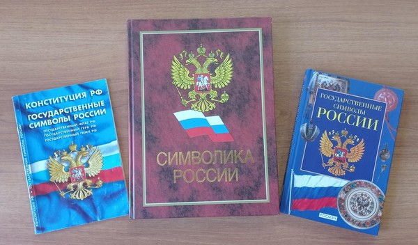 Интеллектуально-правовая игра «Я – гражданин России»