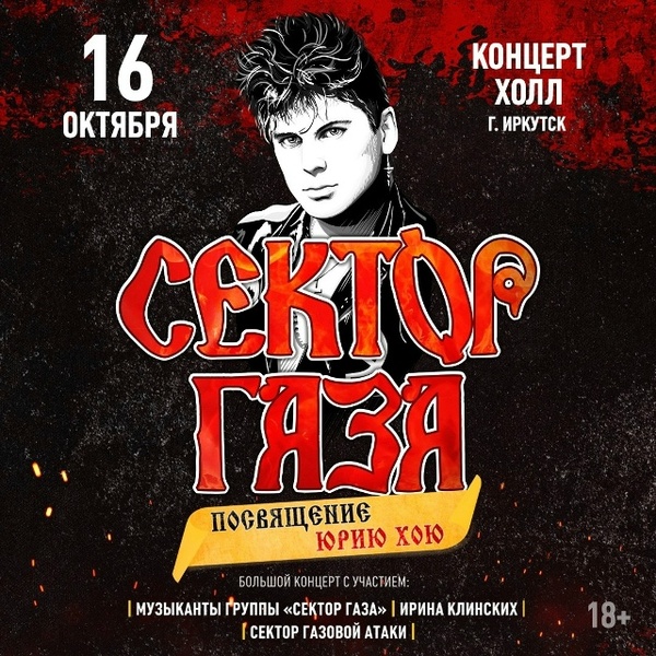 Легенды «Сектора Газа»