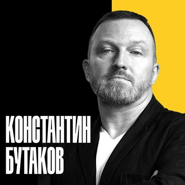 Концерт Константина Бутакова
