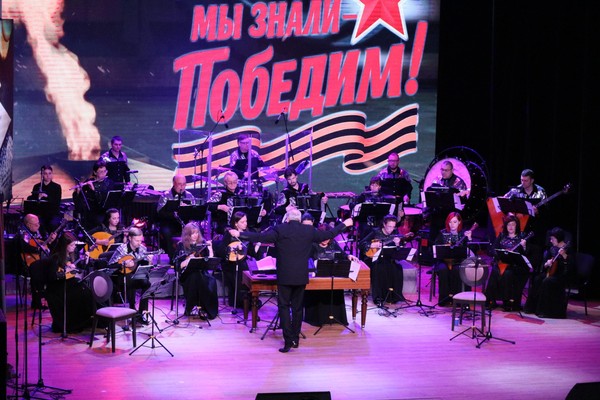 Концерт «Мы верили, мы знали – победим!»