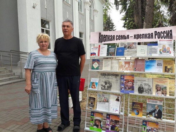 Информационный обзор «Отец – семьи опора»