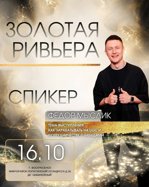 Мистер Кутикула в Воскресенске