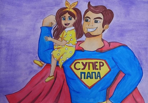 «Мой папа»