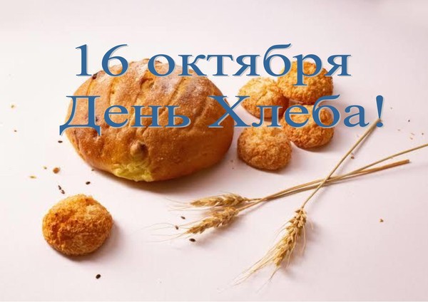 Тематический час «Хлеб всему голова»
