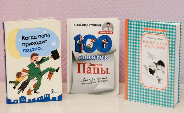 Программа «Академия супер-пап»
