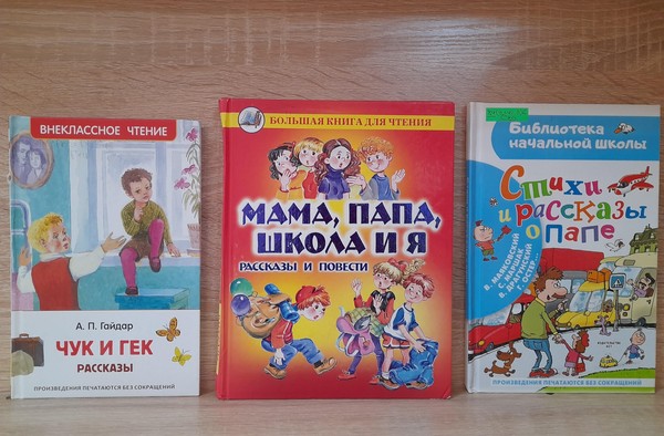 Книжно – иллюстративная выставка «Отцы и Отечество»