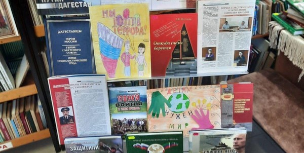Программа «Борьба с терроризмом касается каждого»