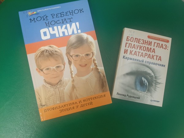 Лекция «Не терять фокус: профилактика возрастных изменений зрения и важные нюансы»