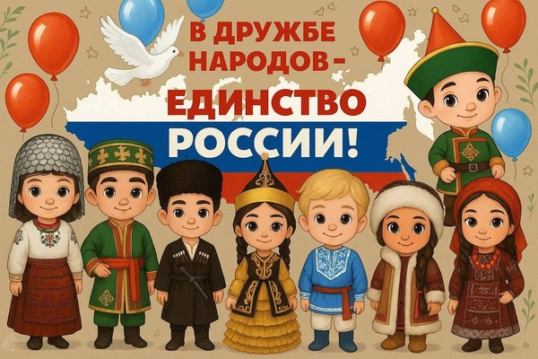 «По дорогам дружбы-Оренбургская область»