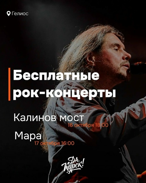 Фестиваль «Русский рубеж»