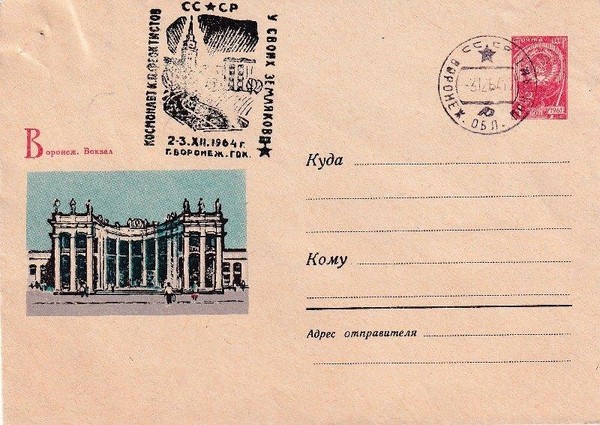 Тематическая беседа «Следы земляков»