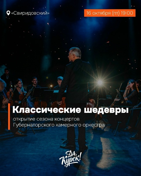 Классические шедевры