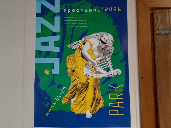 Плакаты и афиши