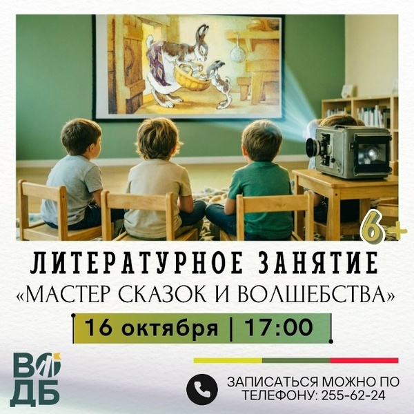 Литературное занятие по сказкам Евгения Шварца