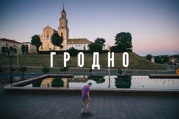 Трансфер из Минска в королевский Гродно с заездом в Лидский замок (без гида)