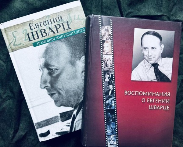 Выставка «Евгений Шварц: уроки мужества и доброты»