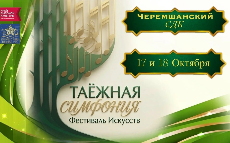 Красноярский камерный хор
