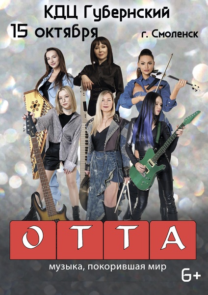 OTTA-orchestra