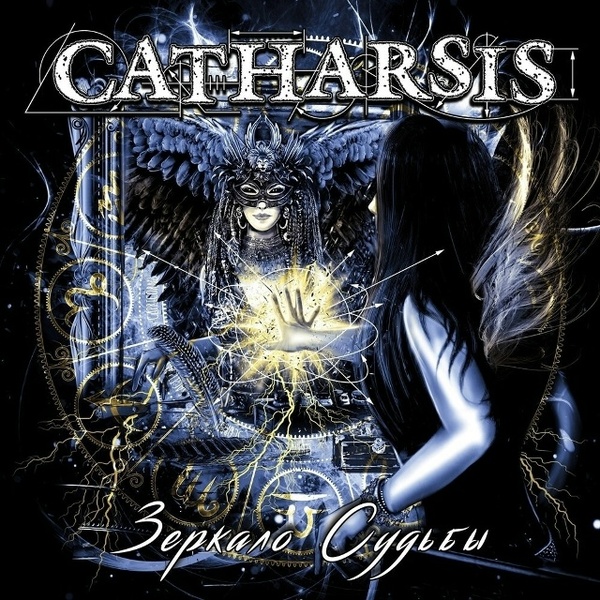 Юбилейное шоу CATHARSIS