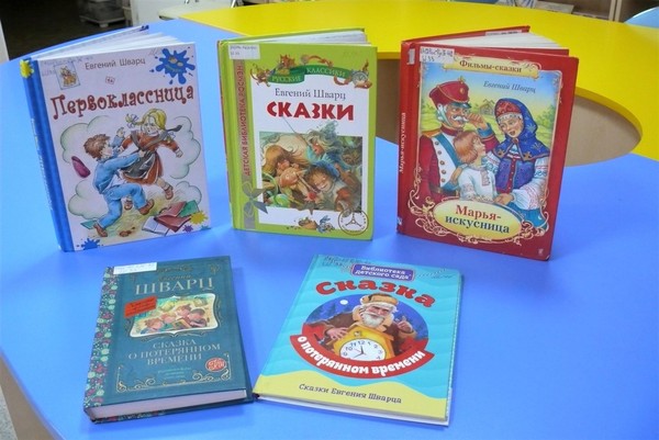 Выставка «Всеми любимый сказочник»
