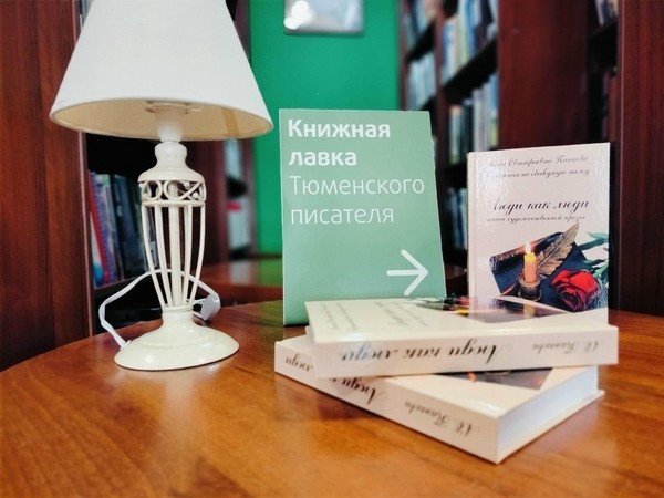 «Люди как люди»