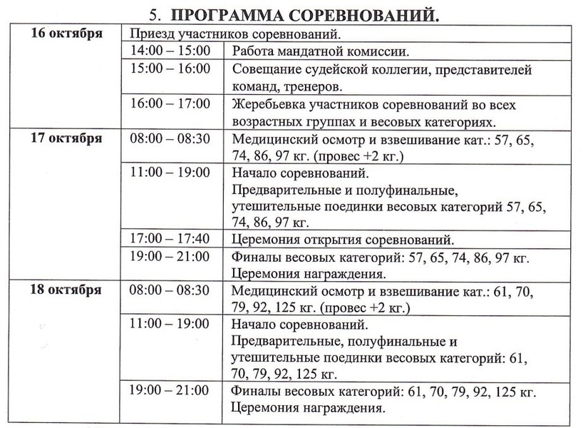 Турнир по вольной борьбе на призы Героя Советского Союза Кади Абакарова