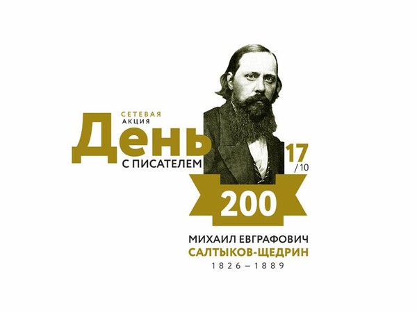 Господа Салтыковы. Как семейная история стала великим романом