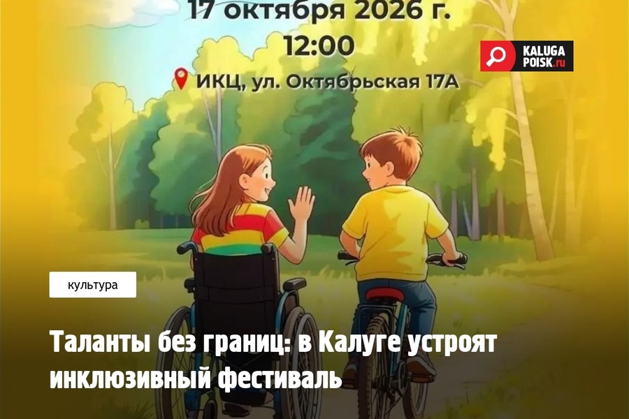Равные возможности