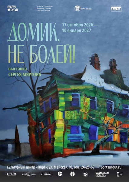 Культурный центр «Порт»