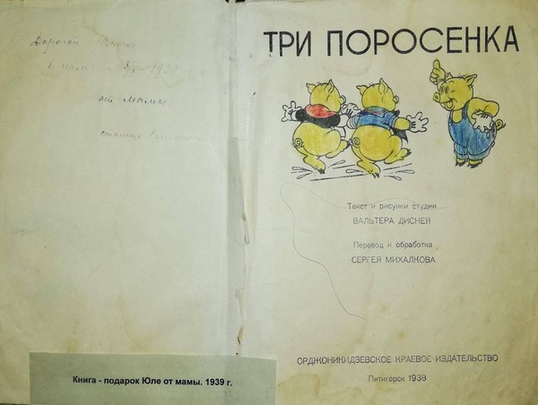Тематическая беседа «Судьба книги»